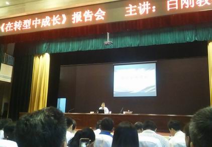 山東宏康機床聽取白剛教授講座.jpg